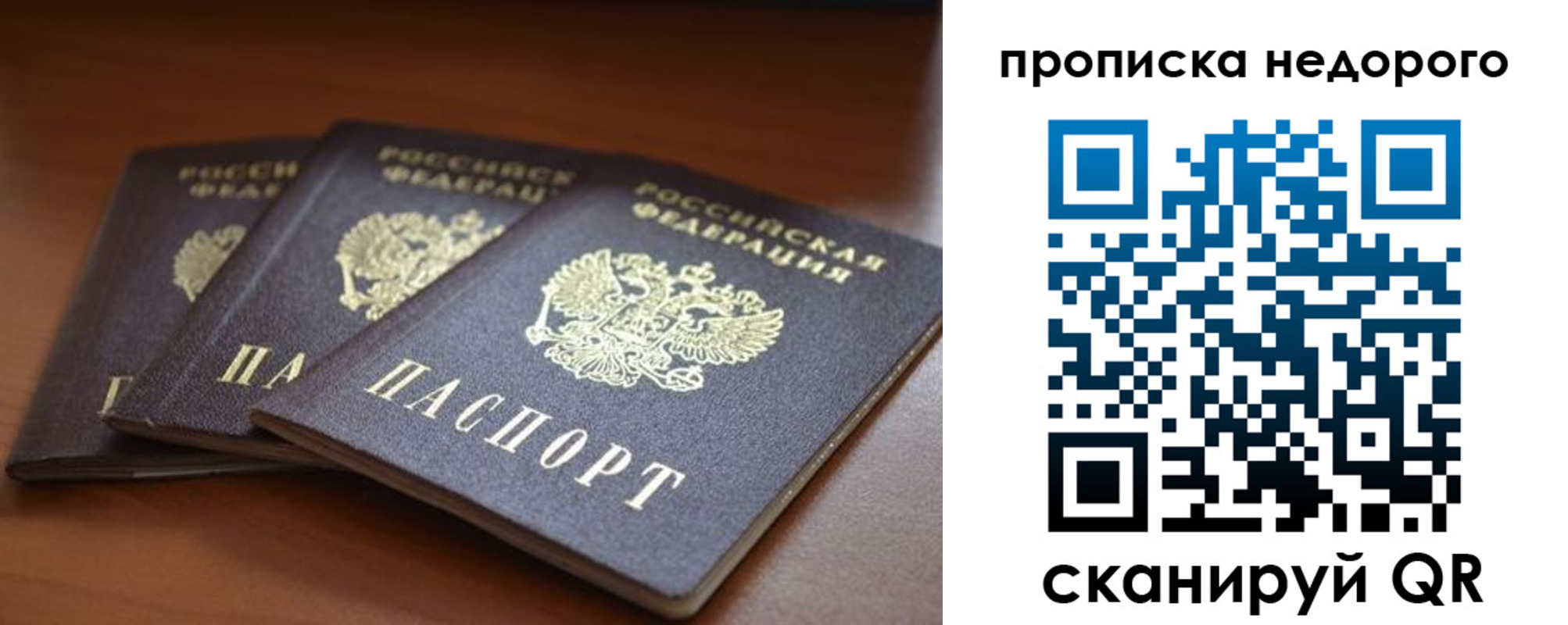 временная регистрация недорого в Добрянке