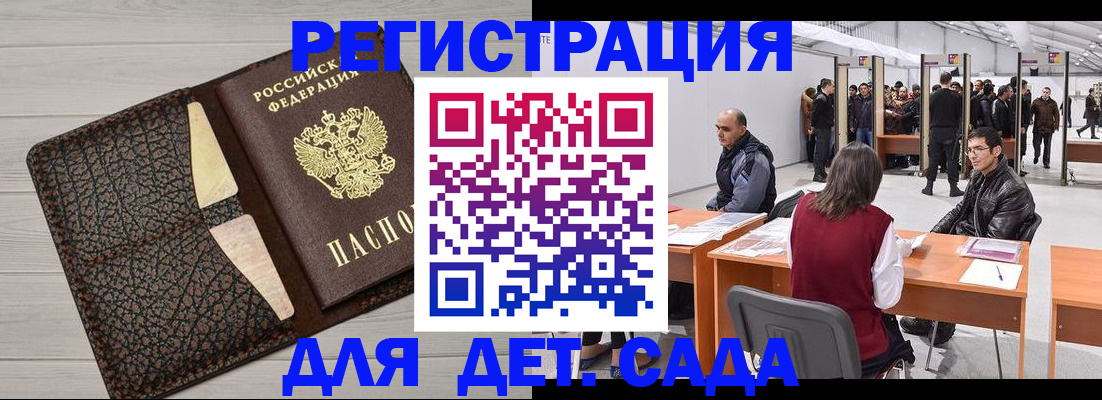 временная регистрация госуслуги в Добрянке