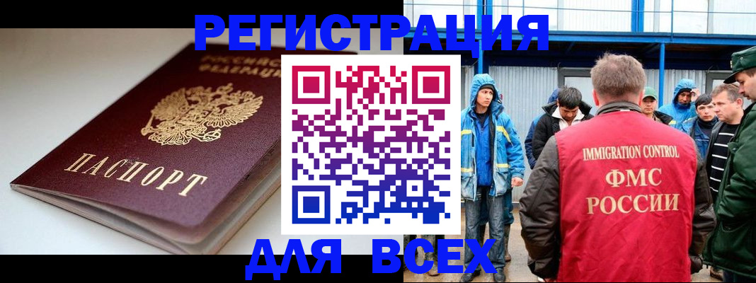 временная регистрация надежно в Добрянке
