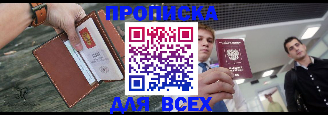 временная регистрация законно в Добрянке