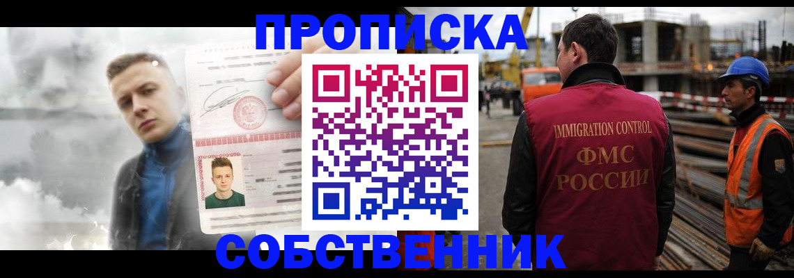 прописка для школы в Добрянке