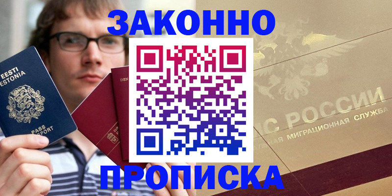 временная регистрация поиск в Добрянке