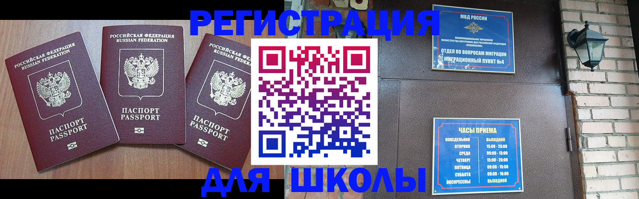 временная прописка в Добрянке