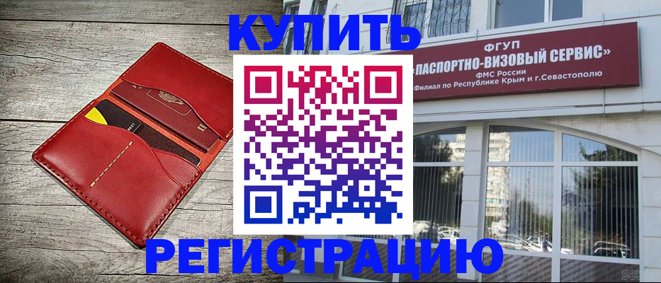 временная регистрация собственник в Добрянке